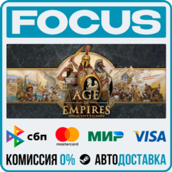Age of Empires: Definitive Edition STEAM RU/МИР • АВТО