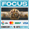 Age of Empires: Definitive Edition STEAM RU/МИР • АВТО