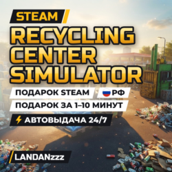 Recycling Center Simulator | Подарок Steam | РФ | Автодоставка 24/7