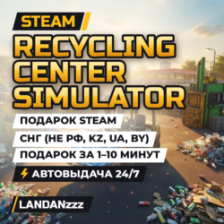 Recycling Center Simulator | Подарок Steam | СНГ (не РФ, KZ, UA, BY) | 24/7