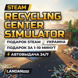 Recycling Center Simulator | Подарок Steam | Украина | Автодоставка 24/7