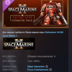 Warhammer 40,000: Space Marine 2 - Exorcists Cosmetic Pack DLC АВТО STEAM РОССИЯ