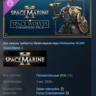 Warhammer 40,000: Space Marine 2 Space Wolves Champion Pack DLC АВТОДОСТАВКА STEAM РФ
