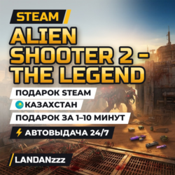 Alien Shooter 2 - The Legend | Подарок Steam | Казахстан | Автодоставка 24/7