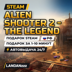 Alien Shooter 2 - The Legend | Подарок Steam | РФ | Автодоставка 24/7