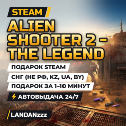 Alien Shooter 2 - The Legend | Подарок Steam | СНГ (не РФ, KZ, UA, BY) | 24/7