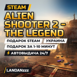 Alien Shooter 2 - The Legend | Подарок Steam | Украина | Автодоставка 24/7