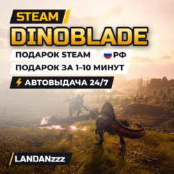 Dinoblade | Подарок Steam | РФ | Автодоставка 24/7