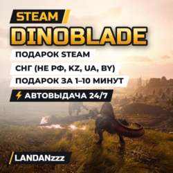 Dinoblade | Подарок Steam | СНГ (не РФ, KZ, UA, BY) | Автодоставка 24/7