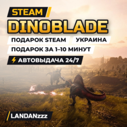 Dinoblade | Подарок Steam | Украина | Автодоставка 24/7