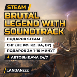 Brutal Legend with Soundtrack | Подарок Steam | СНГ (не РФ, KZ, UA, BY) | 24/7