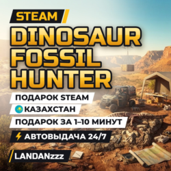 Dinosaur Fossil Hunter | Подарок Steam | Казахстан | Автодоставка 24/7