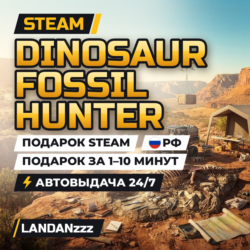 Dinosaur Fossil Hunter | Подарок Steam | РФ | Автодоставка 24/7