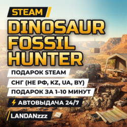 Dinosaur Fossil Hunter | Подарок Steam | СНГ (не РФ, KZ, UA, BY) | Автодоставка 24/7