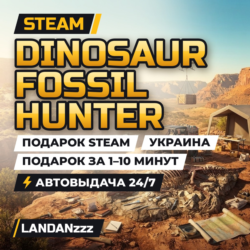 Dinosaur Fossil Hunter | Подарок Steam | Украина | Автодоставка 24/7