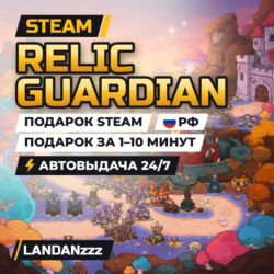 Relic Guardian | Подарок Steam | Автодоставка 24/7
