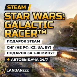STAR WARS: Galactic Racer | Подарок Steam | СНГ (не РФ, KZ, UA, BY) | 24/7