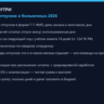 Трекер отпусков и больничных 2026: график Т-7, остатки, компенсации — Excel