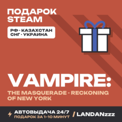 Vampire: The Masquerade - Reckoning of New York | Подарок Steam | Автодоставка 24/7