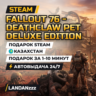 Fallout 76 - Deathclaw Pet Deluxe Edition | Подарок Steam | Автодоставка 24/7