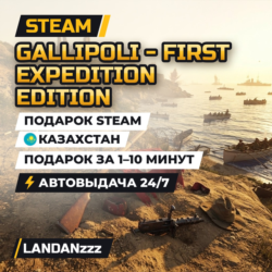 Gallipoli - First Expedition Edition | Подарок Steam | Казахстан | Автодоставка 24/7
