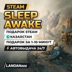 SLEEP AWAKE | Подарок Steam | Казахстан | Автодоставка 24/7