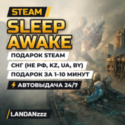 SLEEP AWAKE | Подарок Steam | СНГ (не РФ, KZ, UA, BY) | Автодоставка 24/7