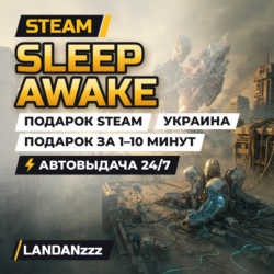 SLEEP AWAKE | Подарок Steam | Украина | Автодоставка 24/7