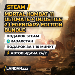Mortal Kombat 11 Ultimate   Injustice 2… Edition Bundle | Подарок Steam | Казахстан