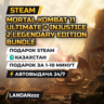 Mortal Kombat 11 Ultimate   Injustice 2… Edition Bundle | Подарок Steam | Казахстан