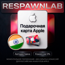 24/7 Подарочная карта Apple Индия | 100-10000 Рупий | GIFT CARD APP STORE IN