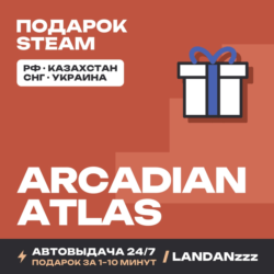 Arcadian Atlas | Подарок Steam | Автодоставка 24/7