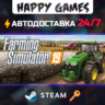 Farming Simulator 19 Steam Ключ РФ СНГ