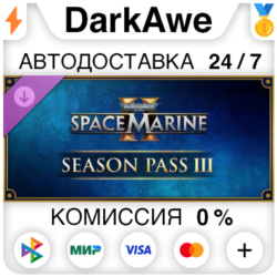 Warhammer 40,000: Space Marine 2 - Season Pass 3 DLC STEAM•RU ⚡️АВТОДОСТАВКА 💳0%