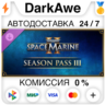 Warhammer 40,000: Space Marine 2 - Season Pass 3 DLC STEAM•RU ⚡️АВТОДОСТАВКА 💳0%