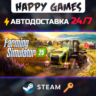 Farming Simulator 25: Year 1 Bundle Steam Ключ РФ СНГ