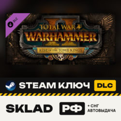 Total War: WARHAMMER II – Rise of the Tomb Kings, Steam ключ, РФ/СНГ
