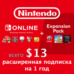 Nintendo Switch Online |   Expansion Pack на 12 Месяцев