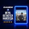 Watch Dogs®2 | PlayStation | Украина PS4 / Турция PS4