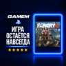 Far Cry 4 - Gold Edition | PlayStation | Турция PS4 / Украина PS4