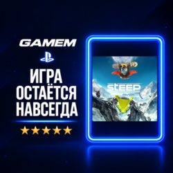 STEEP | PlayStation | Украина PS4 / Турция PS4
