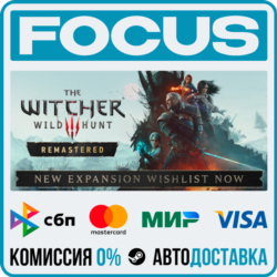 The Witcher 3: Wild Hunt — Remastered STEAM RU/МИР • АВТО