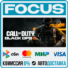 Call of Duty®: Black Ops 6 STEAM МИР • АВТО