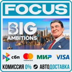 Big Ambitions STEAM RU/МИР • АВТО