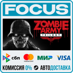 Zombie Army Trilogy STEAM RU/МИР • АВТО