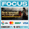 Dead Rising 3 Apocalypse Edition STEAM RU/МИР • АВТО