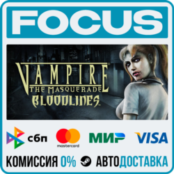 Vampire: The Masquerade - Bloodlines STEAM RU/МИР • АВТО