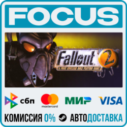Fallout 2: A Post Nuclear Role Playing Game STEAM RU/МИР • АВТО