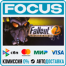 Fallout 2: A Post Nuclear Role Playing Game STEAM RU/МИР • АВТО