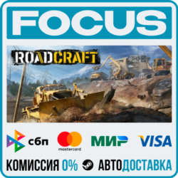 RoadCraft STEAM RU/МИР • АВТО